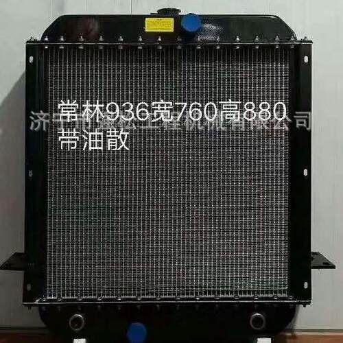 常林936液压油散水箱 装载机驾驶室变速箱 液压油缸油管