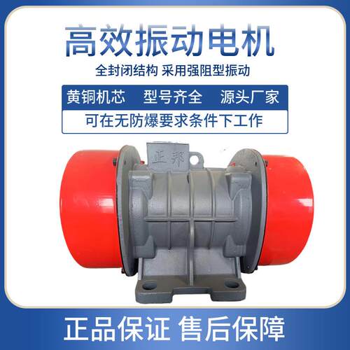 震动筛用YZO-8-2 380v振动电机高频2级YZS/YZU三相异步振动电机