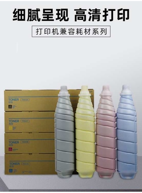 适用美能达C1085碳粉TN615粉盒pro C6000L C7000 C70hc墨粉 C1100