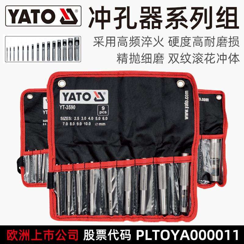 易尔拓冲孔器套装2-22mm圆柱冲子皮腰带皮革具手工开孔打眼洞冲头