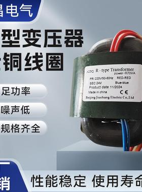 R型变压器R65R70R80纯铜R牛220V转12V24V36V48V100VR形电源稳压器