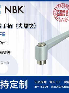 NBK LDFE内螺纹夹紧手柄 四色机床附件手柄手轮 厂家直供 钢铰孔