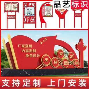 社会主义核心价值观宣传牌户外宣传牌广告宣传栏提示牌景区警示牌