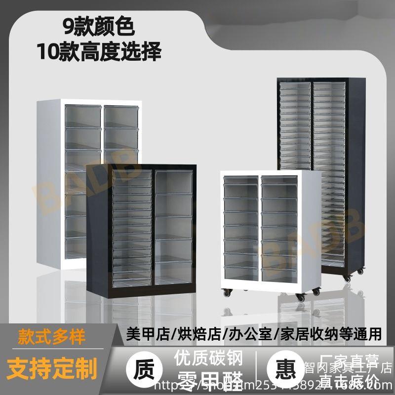 A智4文件柜抽屉式,美甲柜 多层办公用品收纳柜资料档案柜财务票据