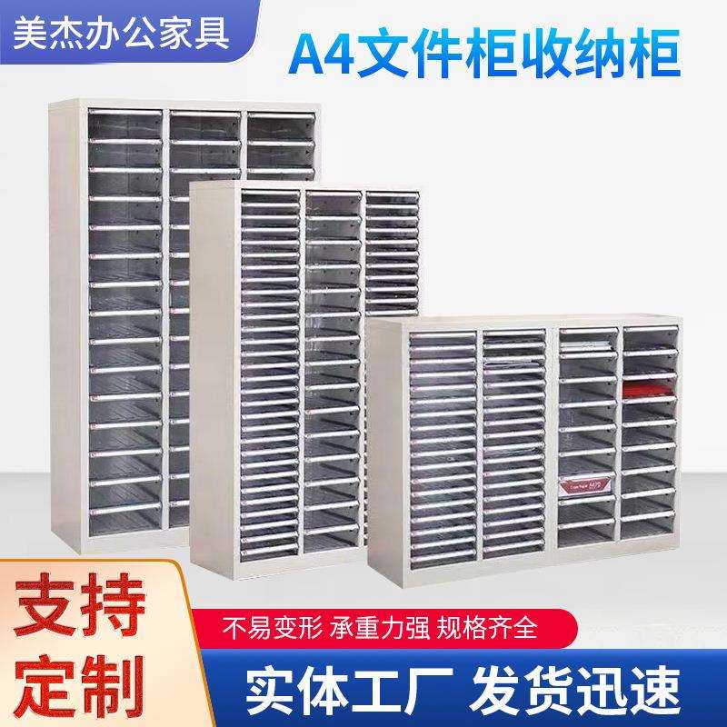 a4文件柜收纳柜多层零件资料档案柜抽屉式效率柜票据样品整理柜子