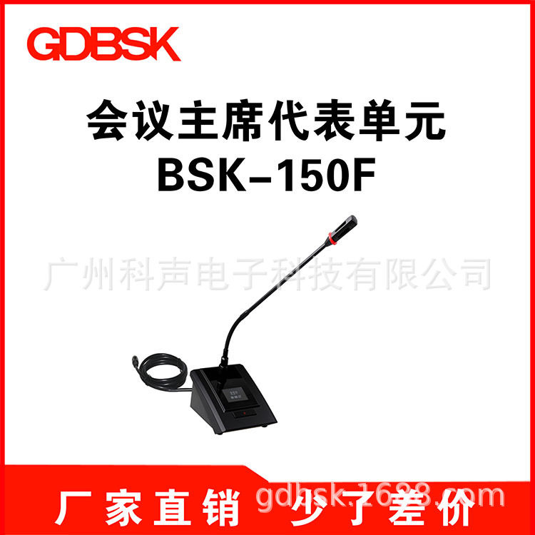 数字会议系统手拉手会议系统设备会议室设备会议话筒厂家