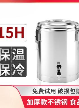 莲梅不锈钢保温桶大容量商用豆浆奶茶桶超长出摊装冰块冰粉饭桶