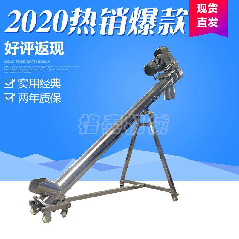 小型可移动螺旋上料机 粉料绞龙机 不锈钢食品螺旋输送机械,玩具/童车/益智/积木/模型,毛绒/玩偶/公仔/布艺类玩具,淘宝优惠券,粉丝福利购,淘宝优惠卷
