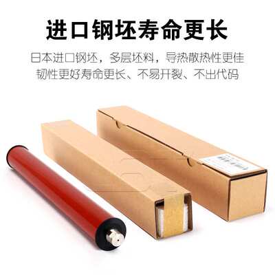 京瓷 3050 3550 3051 3551ci定影膜上棍 橘棒上热 带膜上辊 红棍