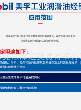 美孚抗磨液压油力图H46#68号适用铲车吊车叉车挖掘机18L大桶