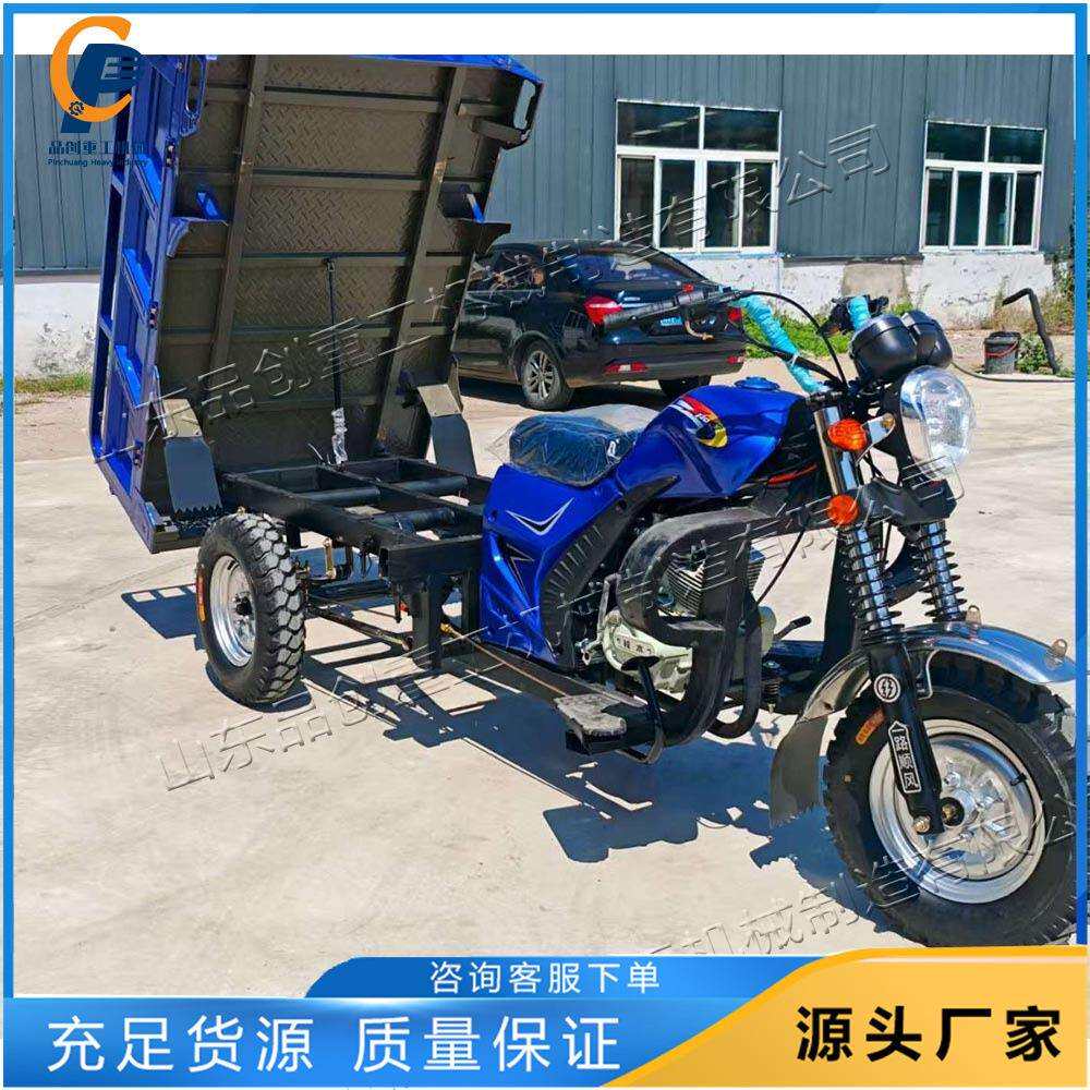 小型汽油摩托三轮车 建筑工地混凝土自卸车 矿山载货运输搬运车
