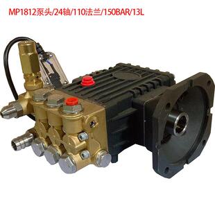 美械MP1812高压泵头24轴110法兰清洗机机头总成配件铜块商用工业