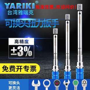 价雅瑞克可换头汽修扭力扳手高精度开口插件公斤力矩扭矩扳手