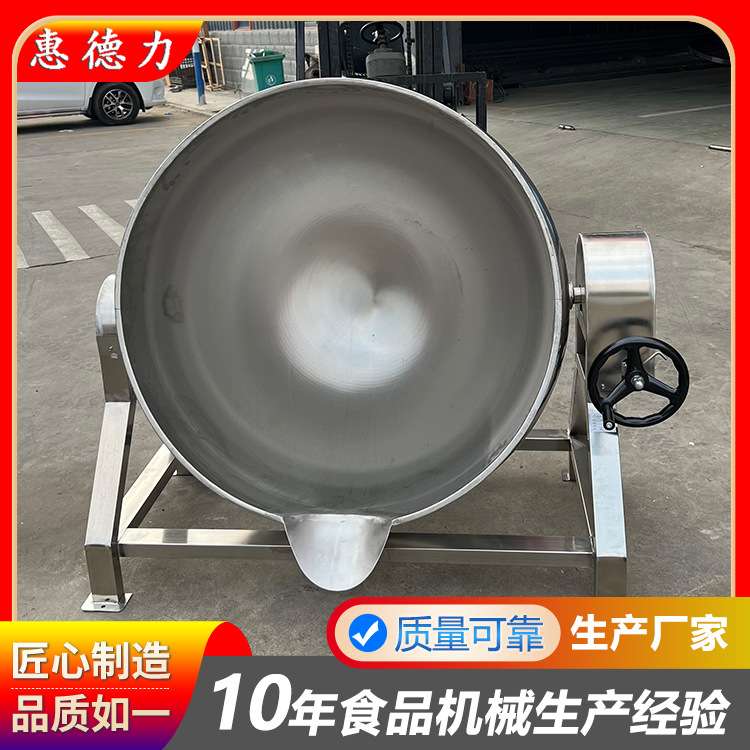 现货酱牛肉蒸汽夹层锅 鸭肉制品猪头肉猪蹄卤煮锅 海参蒸煮熬汤锅