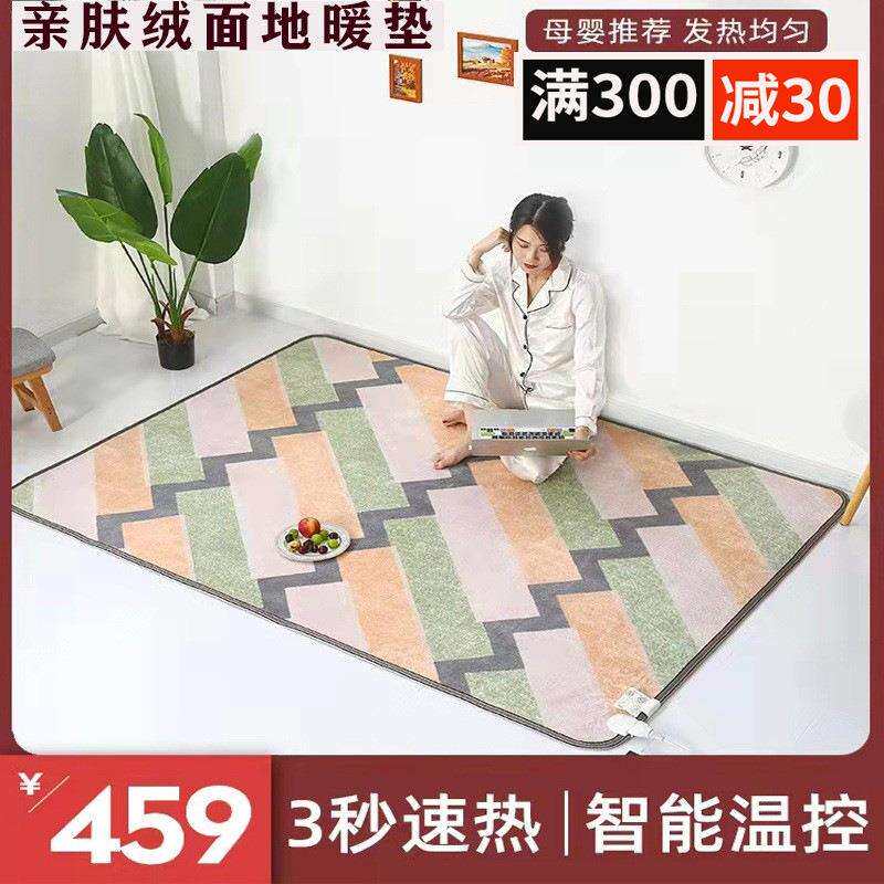 碳晶地暖垫家用客厅加热地毯地暖地热垫电热地毯绒面石墨烯地暖垫