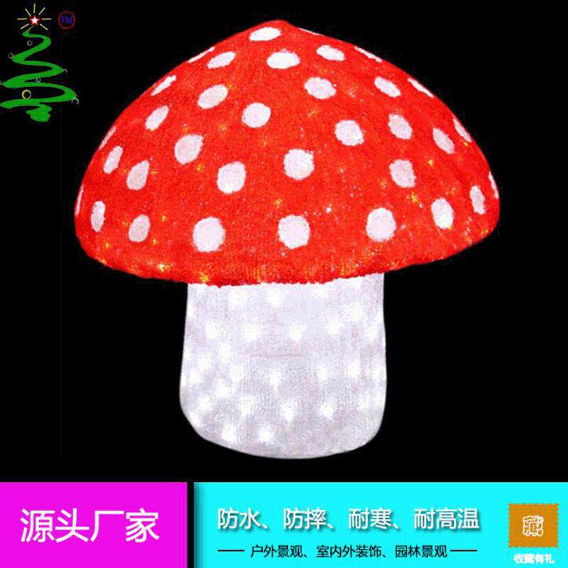 LED蘑菇造型灯 户外公园景观灯光节工程亮化滴胶蘑菇造型灯