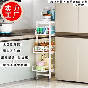30cm宽厘米厨房夹缝置物架多层落地冰箱旁边侧面可调节收纳窄边柜
