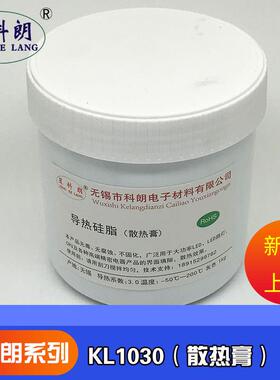 星科朗 3.0大功率LED导热硅脂1kg 路灯散热膏 含银灰色 CPU导热