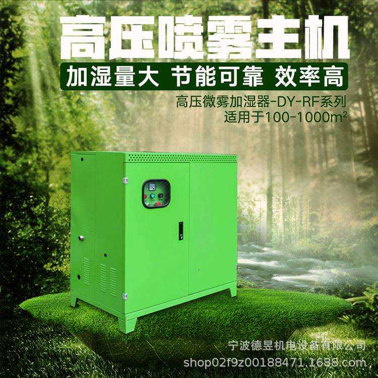 高压微雾加湿器 雾森系统 景观园林造雾机 除尘臭造雾器 工业加湿