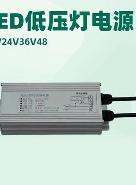 LED应急电源12V24V36V48V低压灯应急电源 应急3小时电源 防水电源