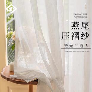 燕尾纱新款窗帘窗纱客厅卧室阳台遮光透风装饰现代简约白色纱帘