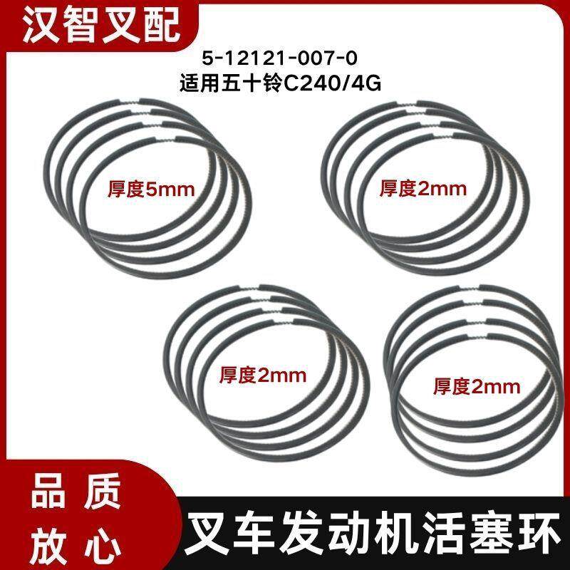 叉车发动机活塞环 5-12121-007-0 适用五十铃C240/4G - 实物图