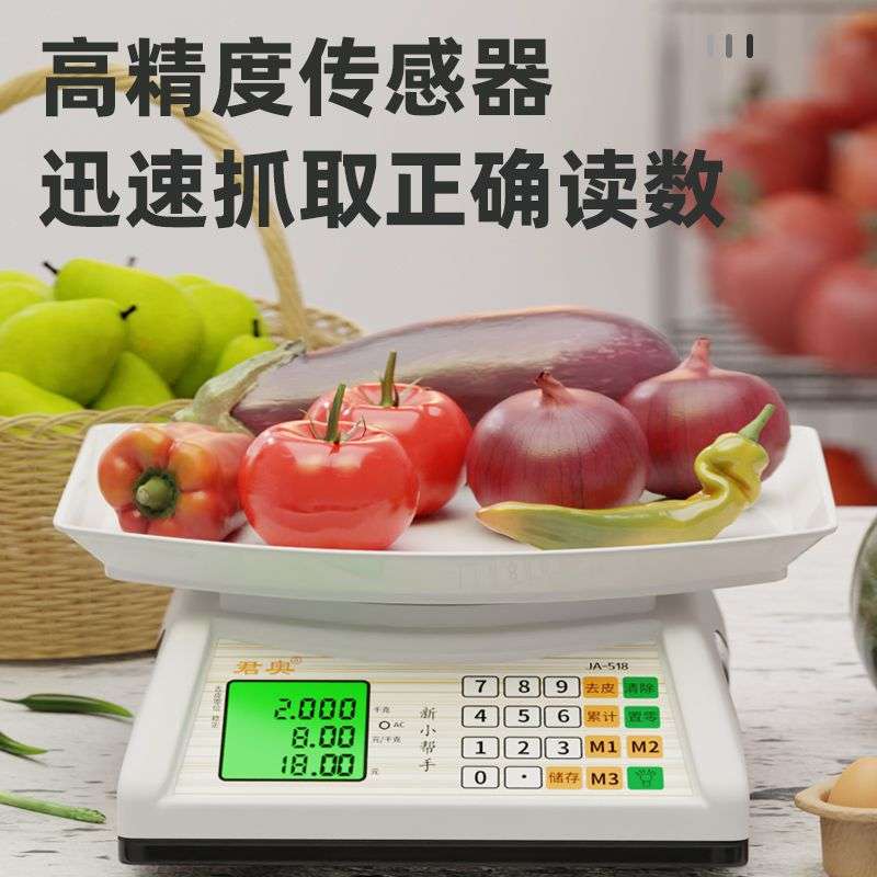 新款一体便携数字电子秤商用电子称菜称水果通用摆地摊30kg家用秤