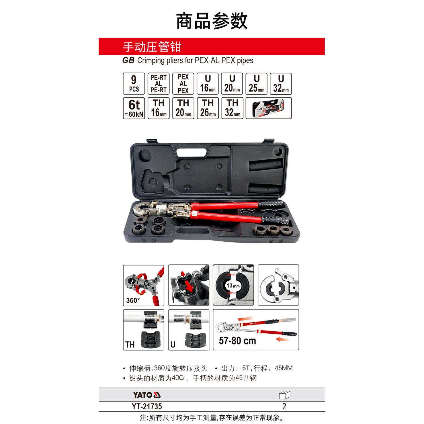 易尔拓 YATO 手动压管钳卡压钳机械卡管钳铜管套管