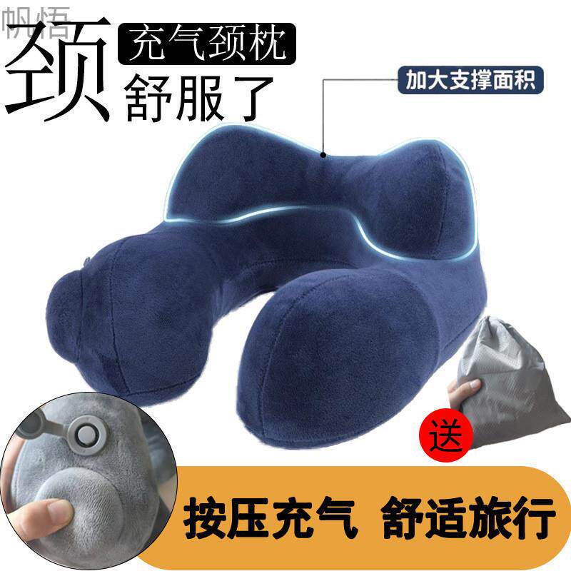 旅行枕头u型枕按压充气便携飞行护颈枕出差脖子枕长途旅游神器