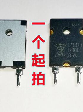 原装PBH R100 0.5% PBHR100 电流检测电阻 100毫欧 1% 10W现货