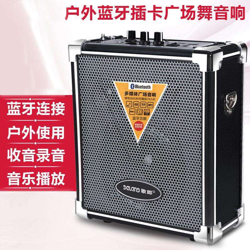 厂家直销 歌郎Q70BT便携式广场舞音箱大功率插卡音箱户外广告音响