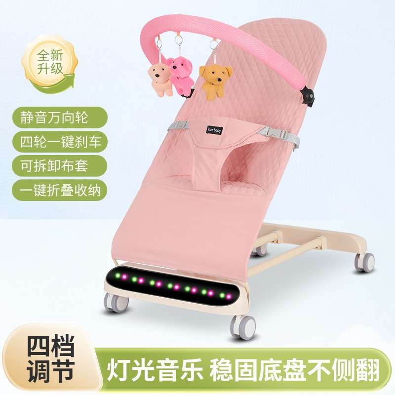 哄娃神器婴儿摇摇椅安抚椅新生儿宝宝摇篮躺椅哄睡带娃神器摇摇床