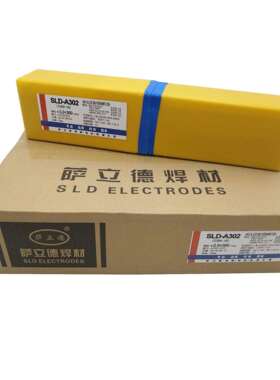 萨立德SLD-310/A402不锈钢电焊条E310-16不锈钢焊条2.5/3.2/4.0mm