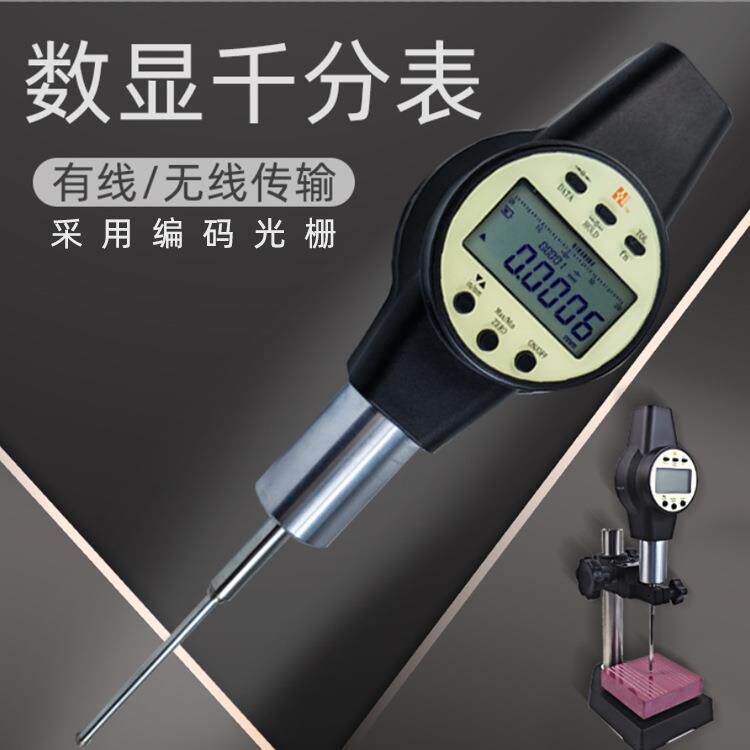 高精准数显精度千分表万分表0.002光栅电子高度规支持内置传输