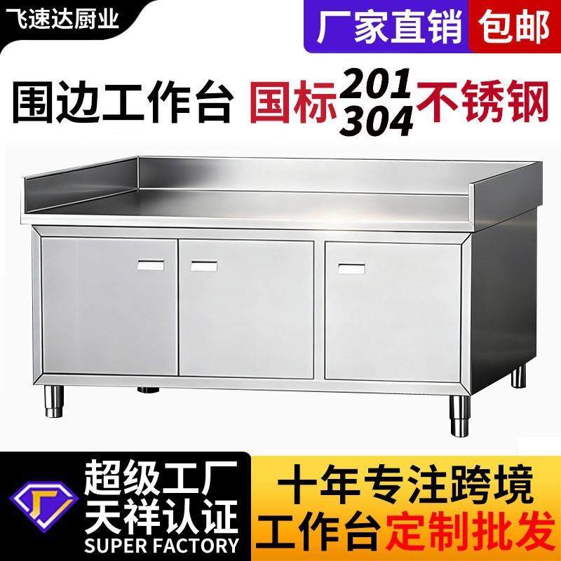 跨境三边围工作台橱柜打荷台操作台切菜酒店饭店304不锈钢对开门,玩具/童车/益智/积木/模型,毛绒/玩偶/公仔/布艺类玩具,淘宝优惠券,粉丝福利购,淘宝优惠卷