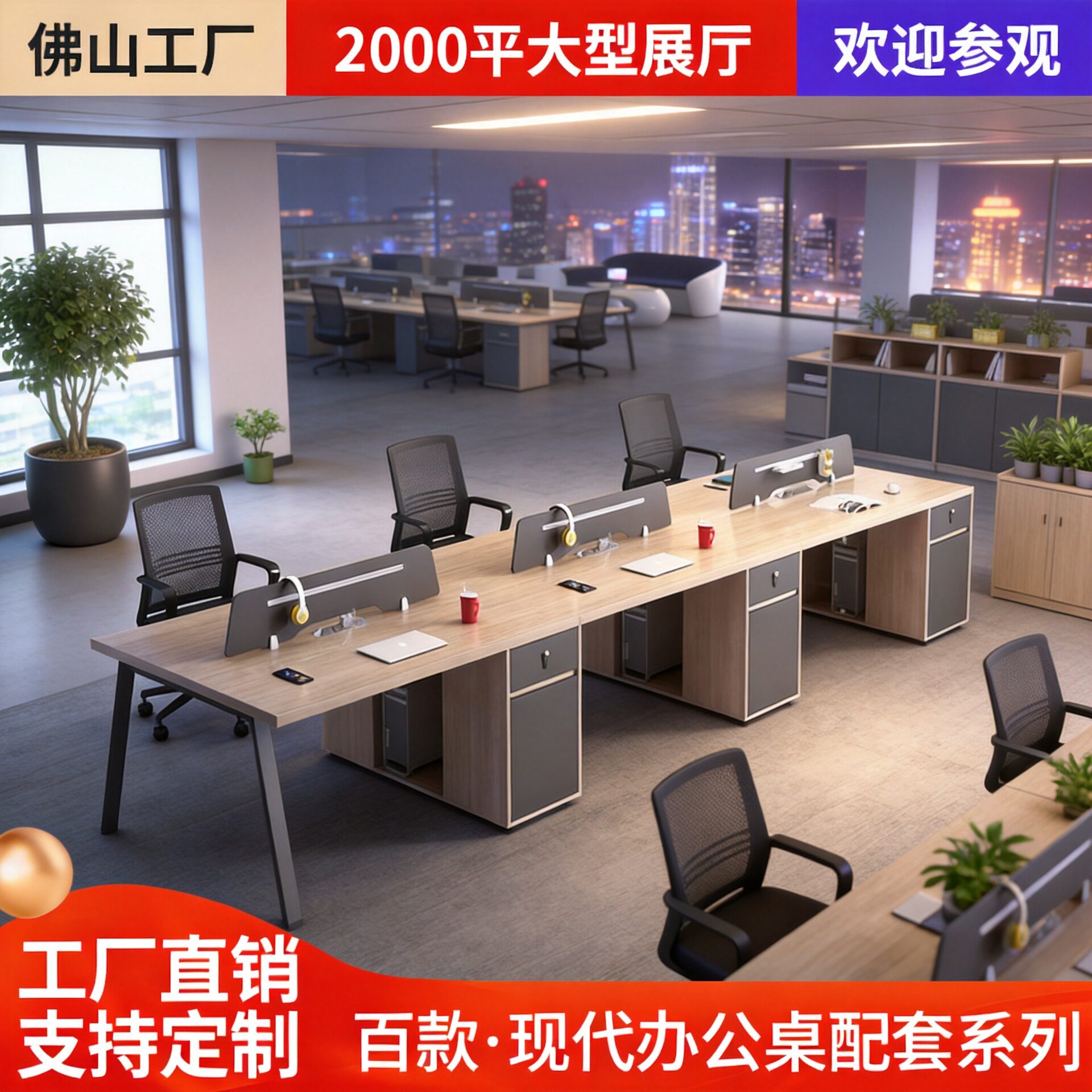 办公室桌椅组合桌子办公桌简约钢架六4人位6四双员工卡座工位