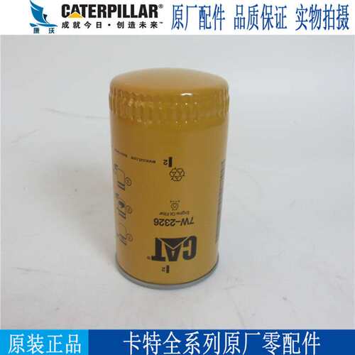 CAT机油滤清器7W-2326 柴油发电机组挖机机油滤芯 2654407