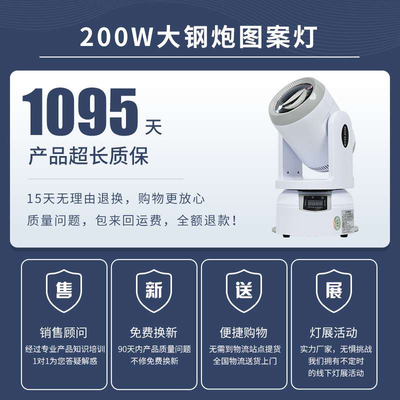 捷创KTV摇头灯150瓦清吧氛围灯光束灯舞台酒吧七彩旋转灯大钢炮