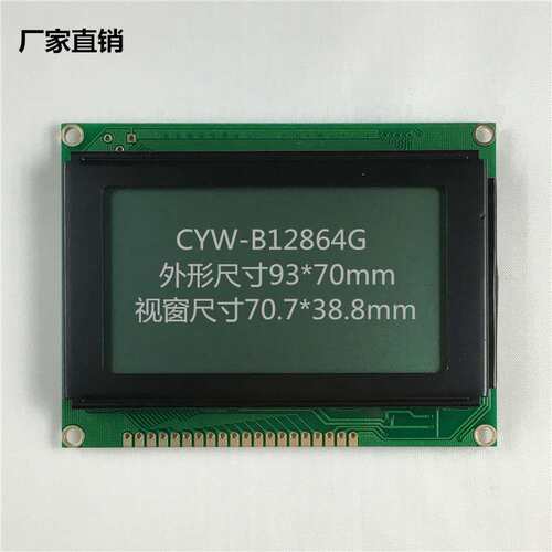 CYW-B12864-31点阵液晶屏128X64仪器仪表专用显示屏点阵屏LCD
