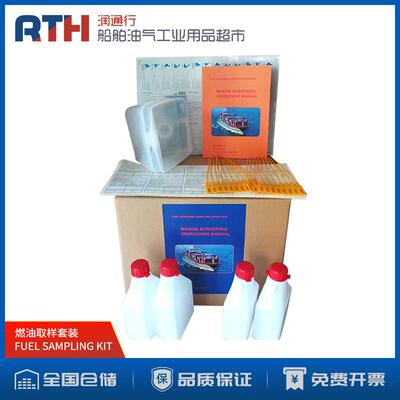 船用FUEL SAMPLING KIT燃油取样装置套装取样瓶样品瓶封条标签