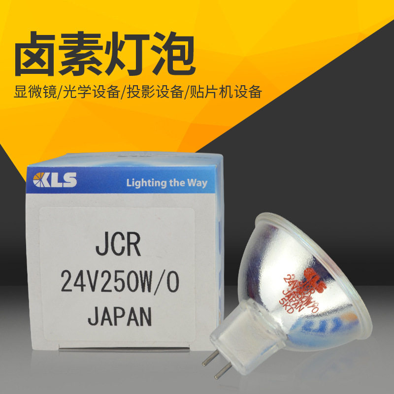 KLSJCR24V250W/0灯泡AOI检测灯杯JCR24V250W/0灯泡