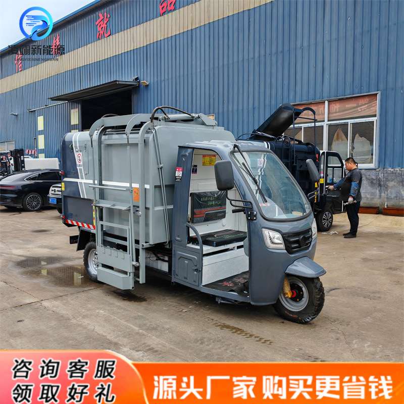 电动垃圾车物业保洁四轮挂桶垃圾清运车农村街道垃圾环卫车