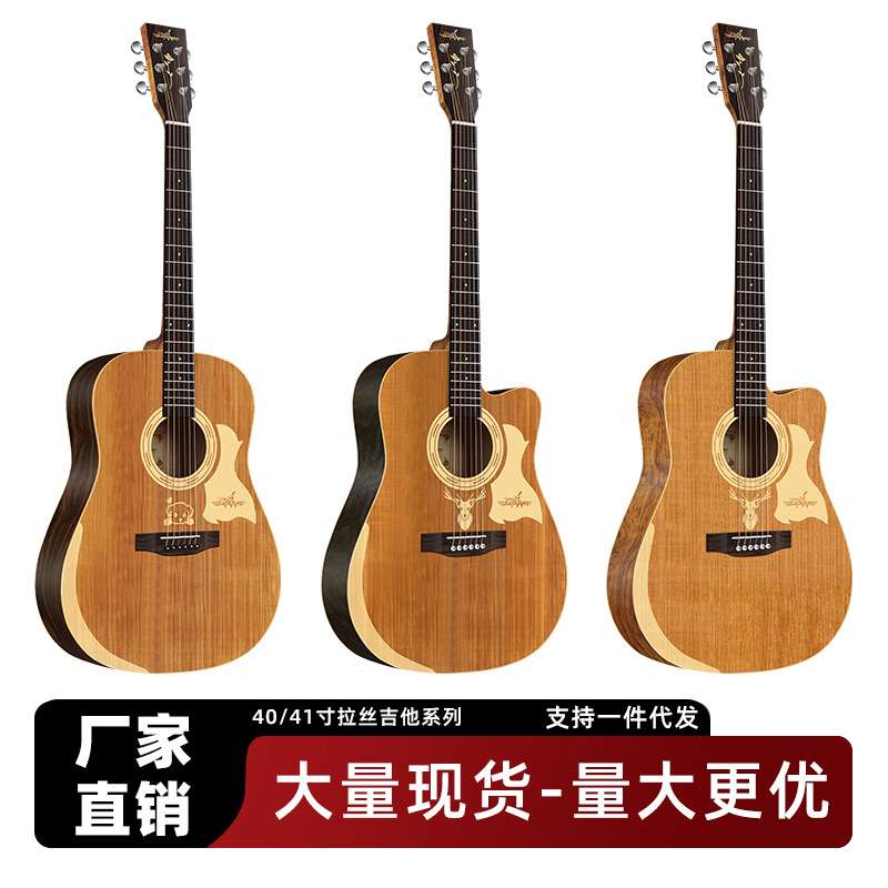 代发全单民谣吉他40/41寸初学者演奏指弹进阶者男女乐器