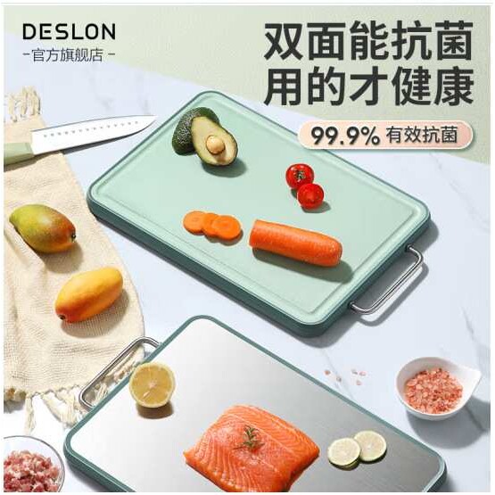 德世朗 双面抗菌不锈钢菜板-时尚款 DFS-CB892B