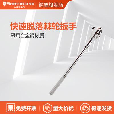 钢盾19mm系列棘轮扳手传动五金工具S013301 【S013301】19mm系列