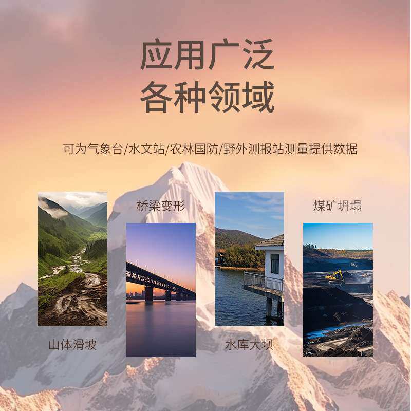 GNSS位移监测站一体机表面沉降位移监测仪地质灾害检测预警系统