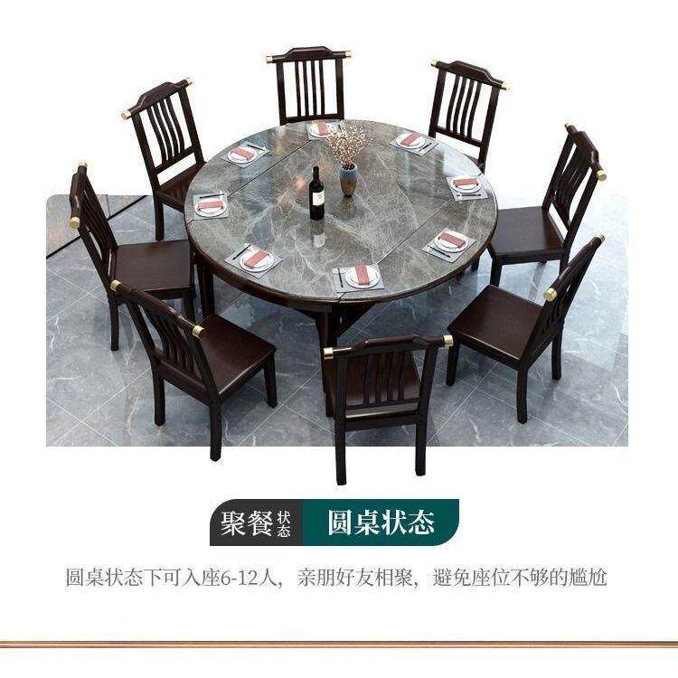 新中式岩板餐桌椅子实木厨房餐桌家用新款小户型伸缩折叠吃饭桌子