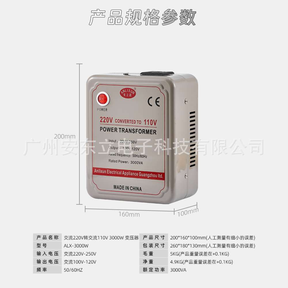 安立讯 电源电压转换器 变压器-AC220V转AC110V变压器-(3000W)