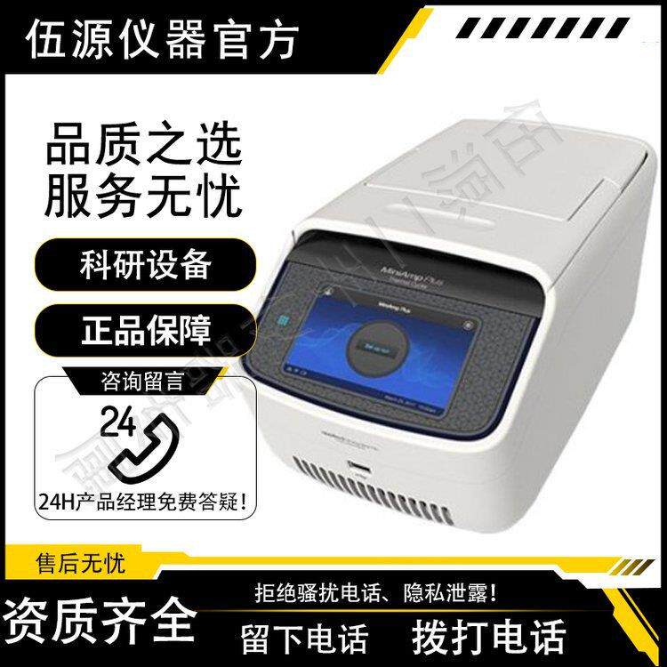 Thermo 赛默飞 AB SimpliAmp 梯度PCR仪 基因扩增仪 热循环仪智能