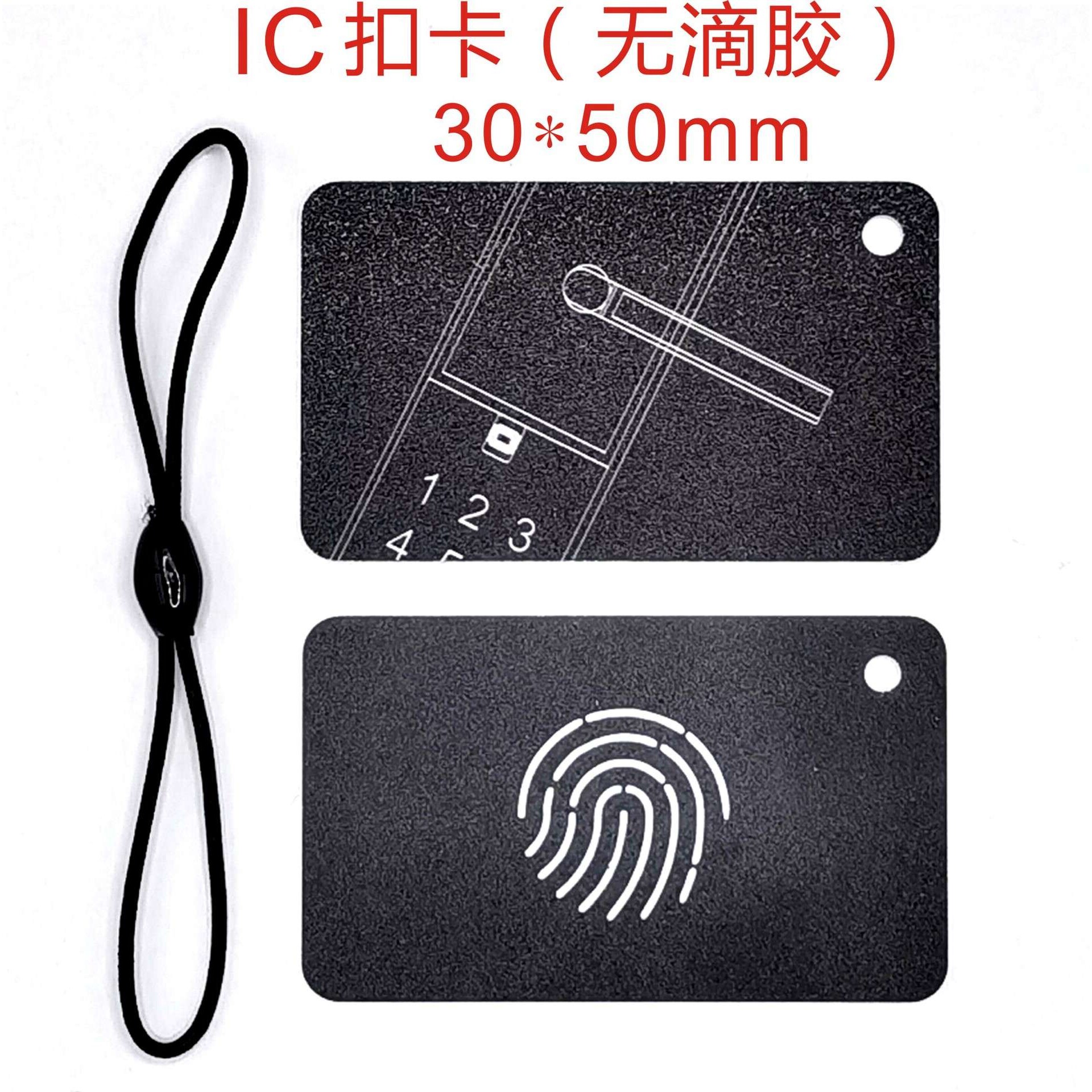[现货]IC滴胶卡M1水晶卡CUID钥匙扣门禁业主物业Crystal ic card